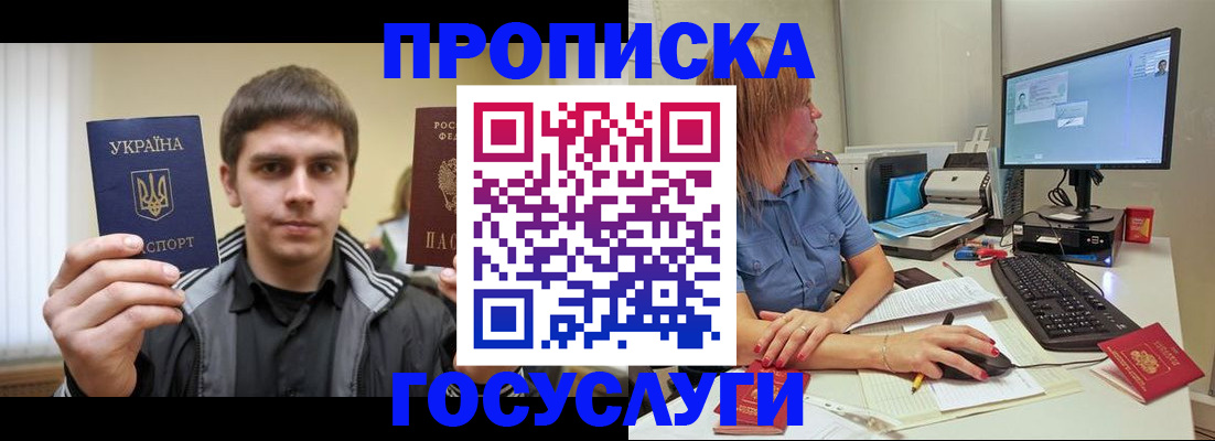 временная регистрация в квартире в Мамадыше