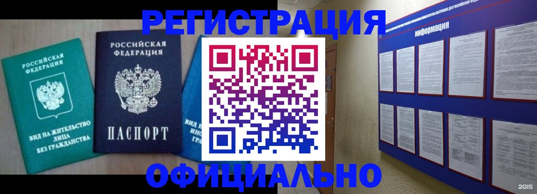 временная регистрация гарантия в Мамадыше