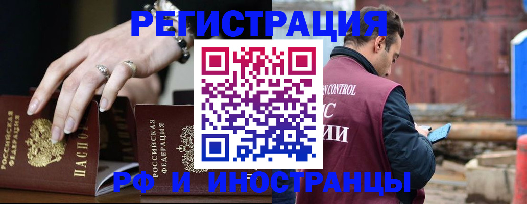 временная прописка в Мамадыше