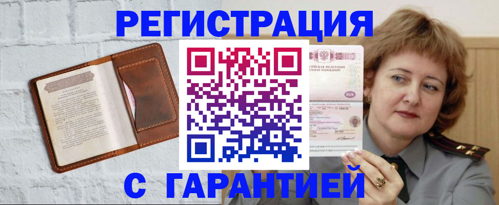 регистрация в Мамадыше