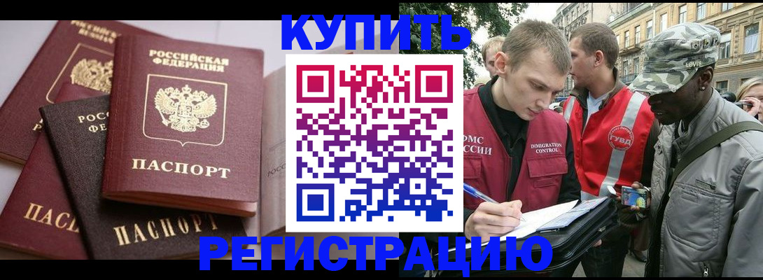 временная регистрация адрес в Мамадыше