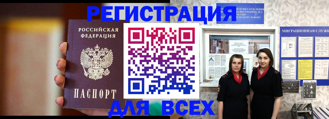 временная регистрация для школы в Мамадыше