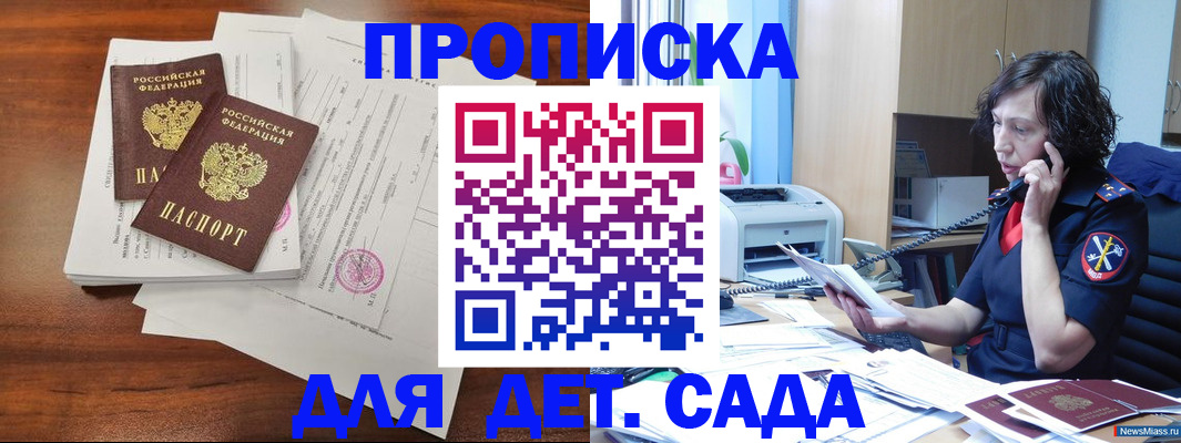 временная регистрация адрес в Мамадыше