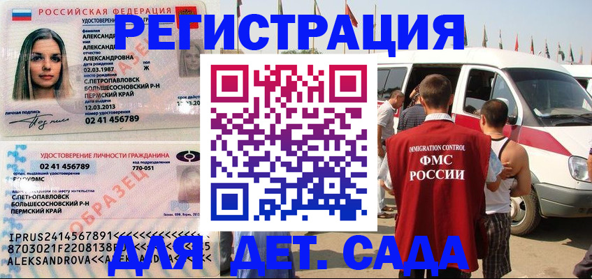 временная регистрация собственник в Мамадыше