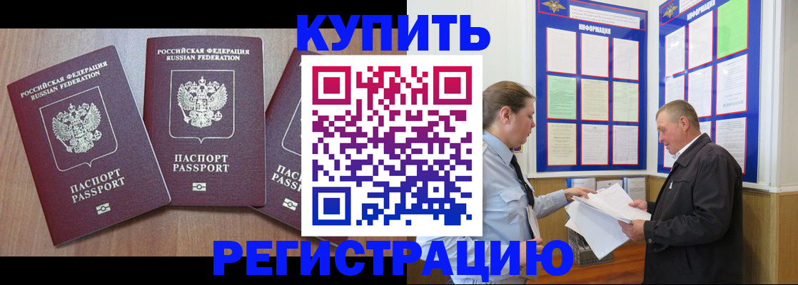 прописка регистрация в Мамадыше