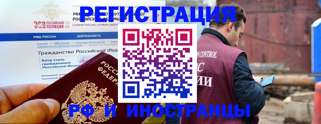 прописка 2025 в Мамадыше